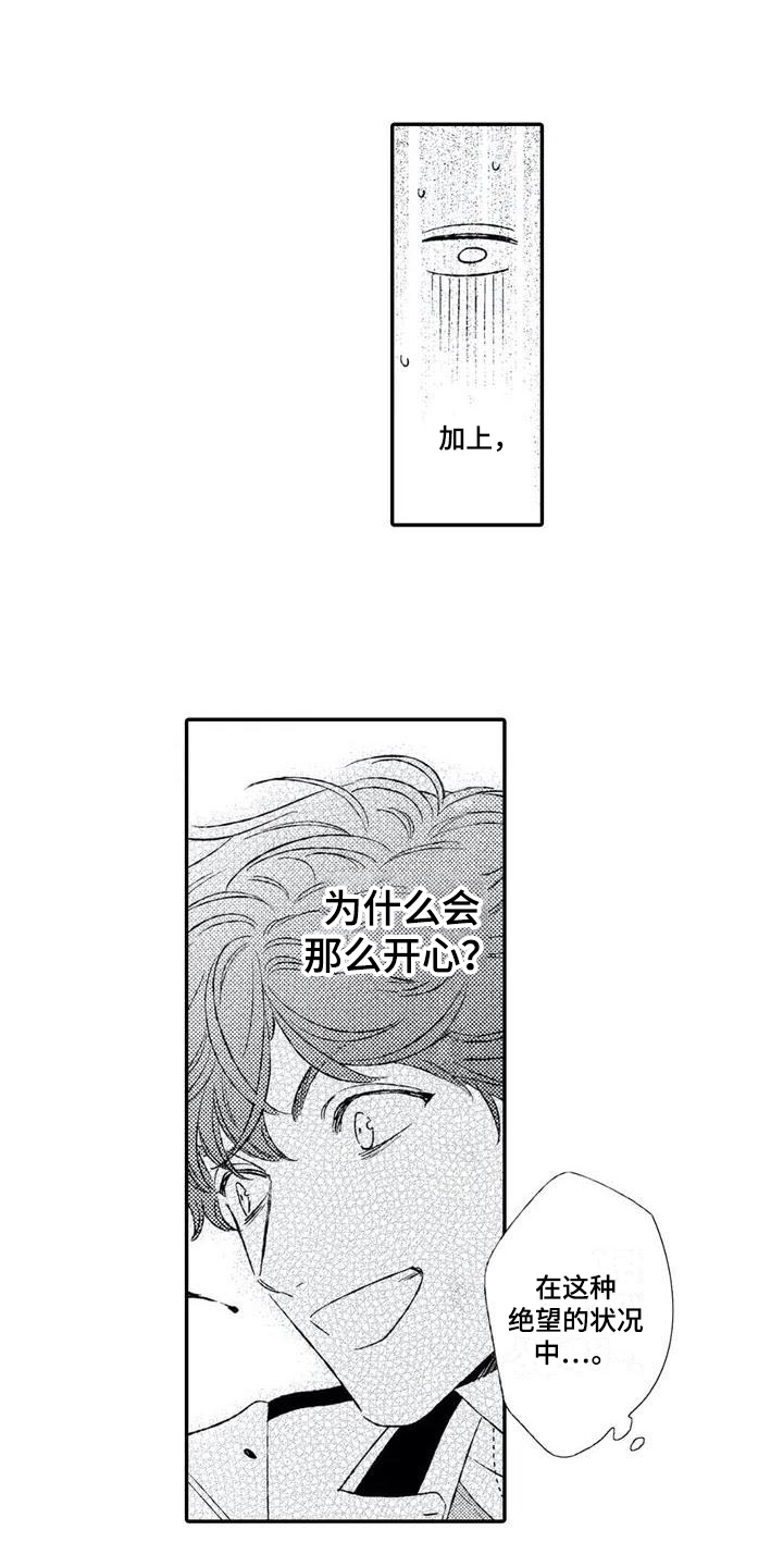 《双重目的》漫画最新章节第2章：找茬免费下拉式在线观看章节第【3】张图片