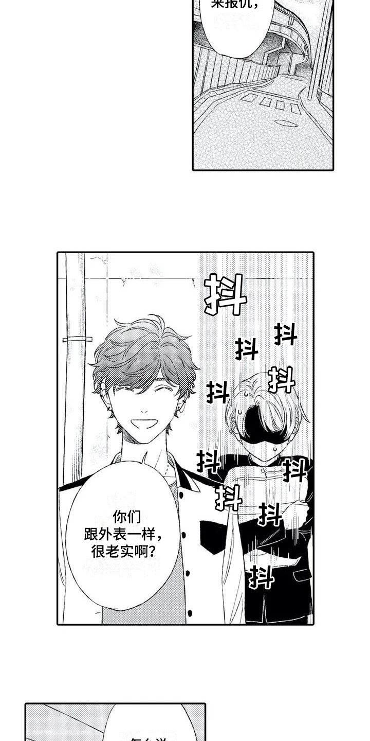 《双重目的》漫画最新章节第2章：找茬免费下拉式在线观看章节第【9】张图片