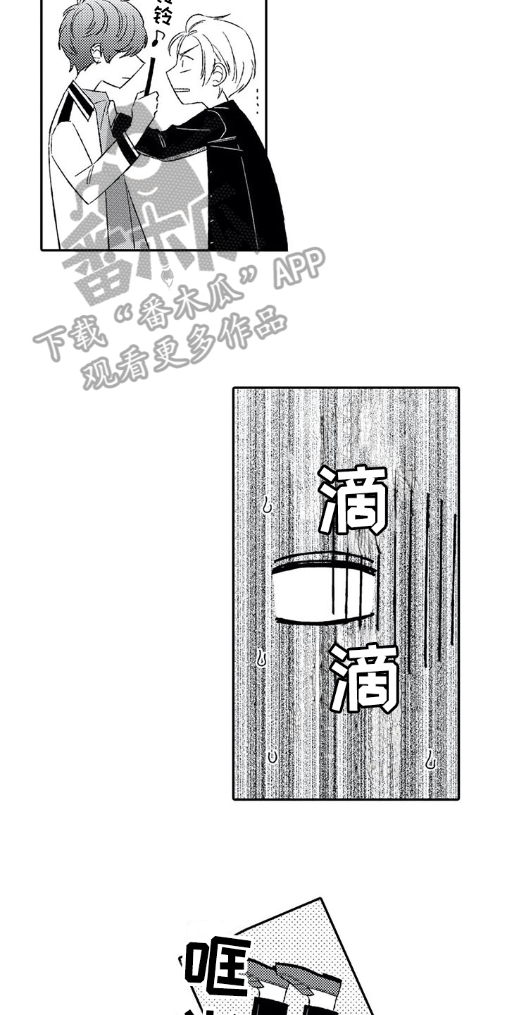 《双重目的》漫画最新章节第4章：双重人格免费下拉式在线观看章节第【8】张图片