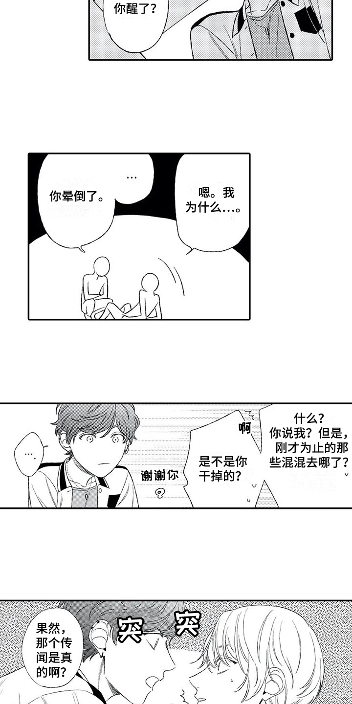 《双重目的》漫画最新章节第4章：双重人格免费下拉式在线观看章节第【6】张图片