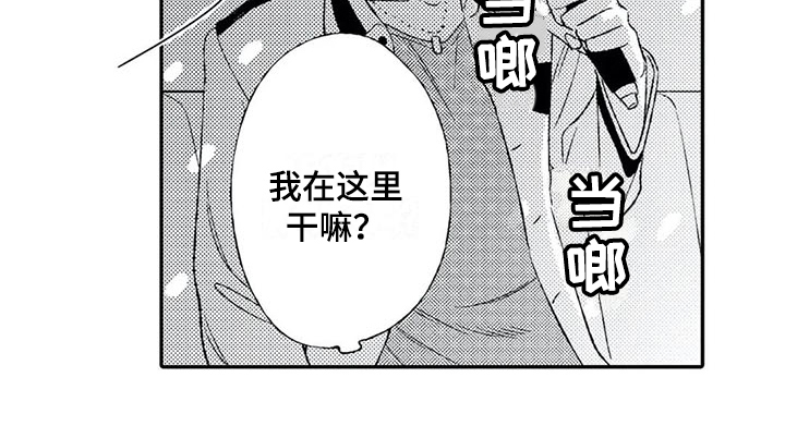 《双重目的》漫画最新章节第4章：双重人格免费下拉式在线观看章节第【1】张图片