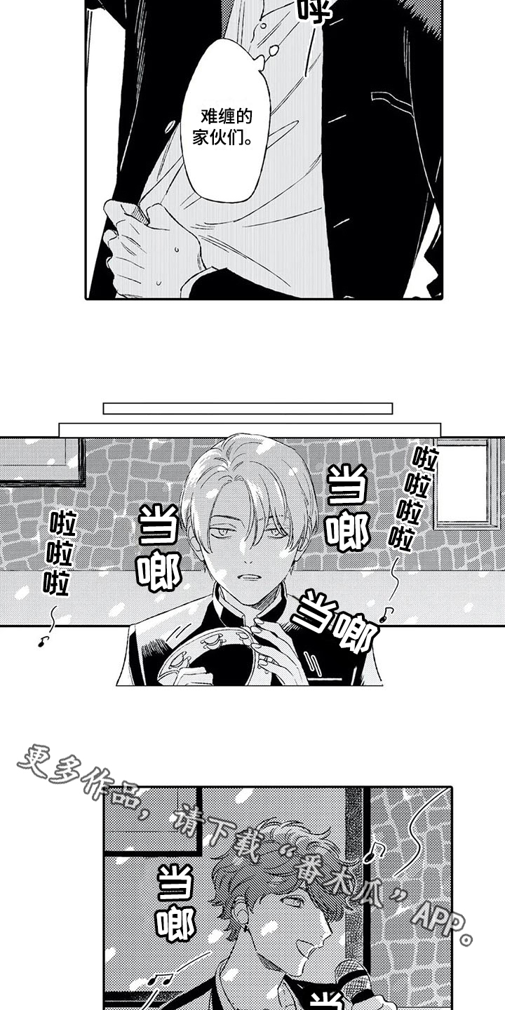 《双重目的》漫画最新章节第4章：双重人格免费下拉式在线观看章节第【2】张图片