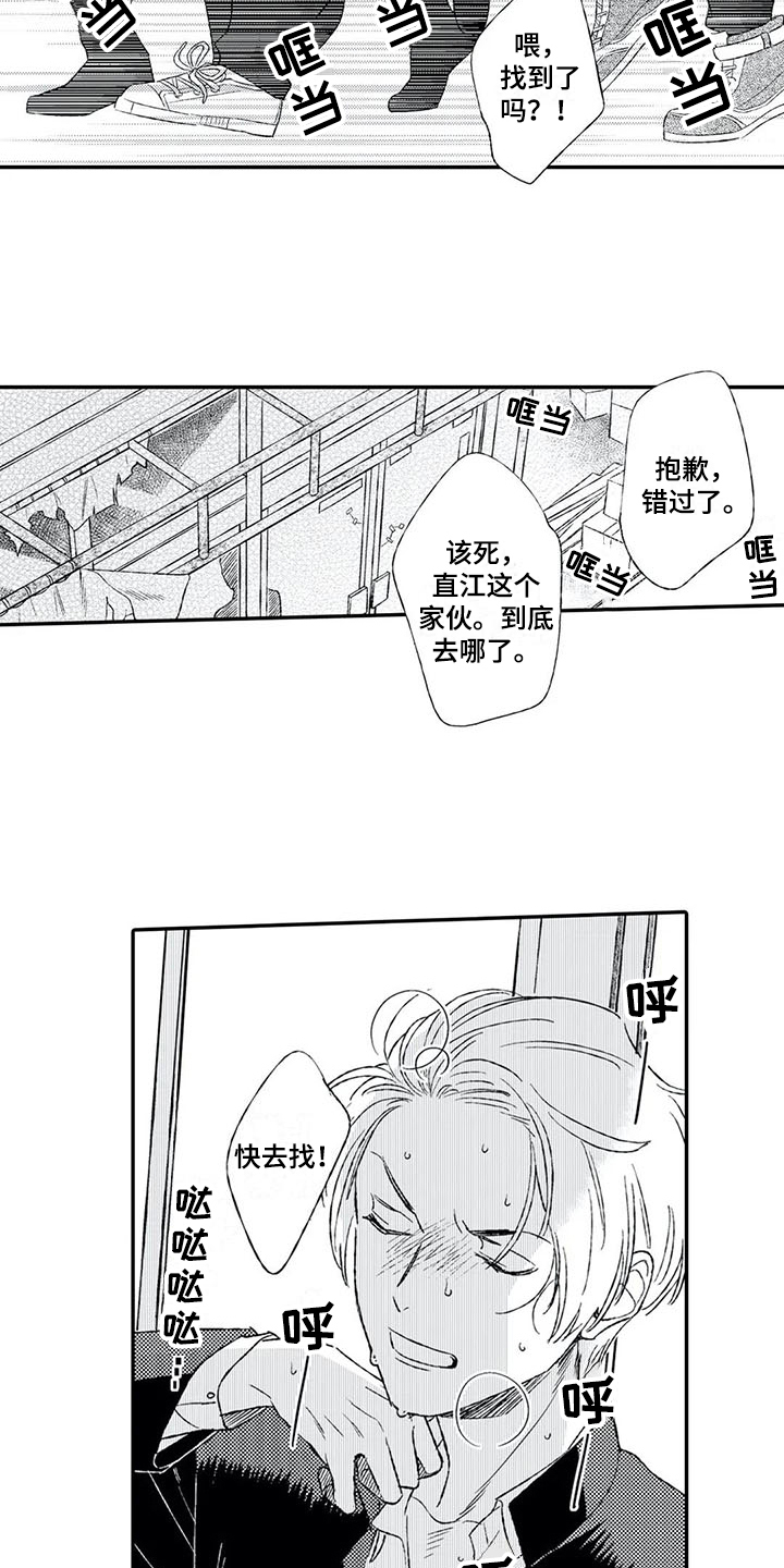 《双重目的》漫画最新章节第4章：双重人格免费下拉式在线观看章节第【3】张图片