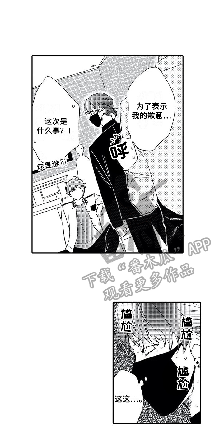 《双重目的》漫画最新章节第7章：挨打免费下拉式在线观看章节第【3】张图片