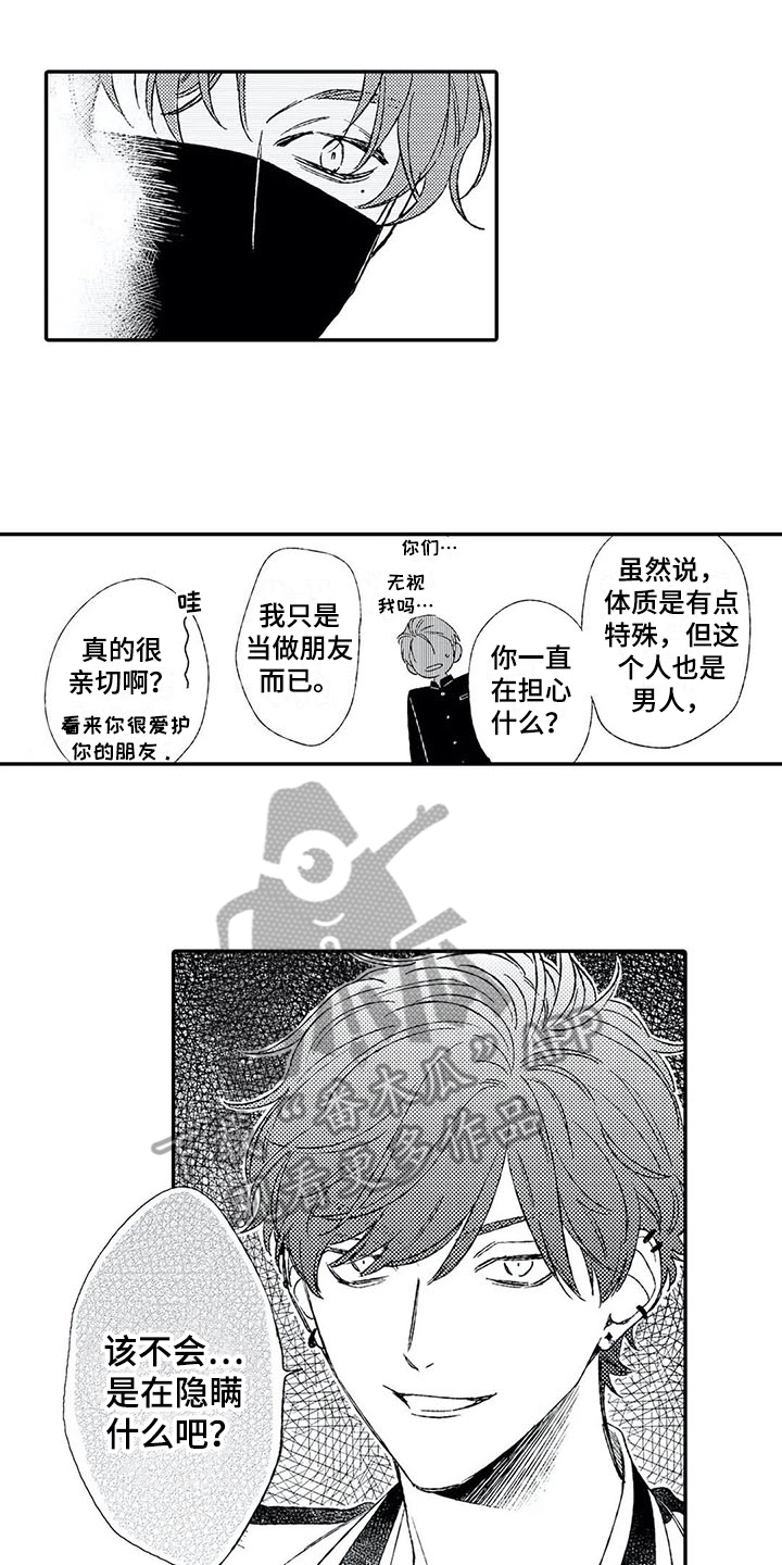 《双重目的》漫画最新章节第7章：挨打免费下拉式在线观看章节第【7】张图片