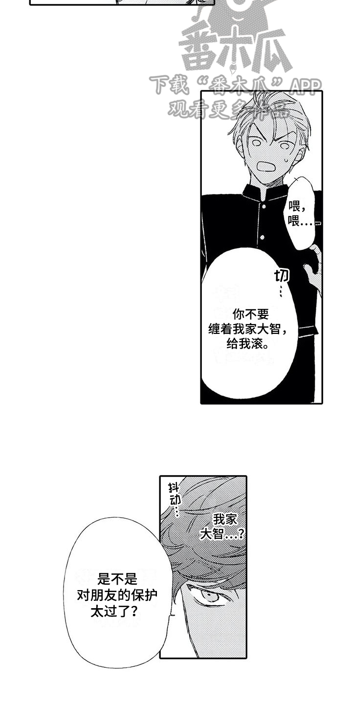 《双重目的》漫画最新章节第7章：挨打免费下拉式在线观看章节第【8】张图片