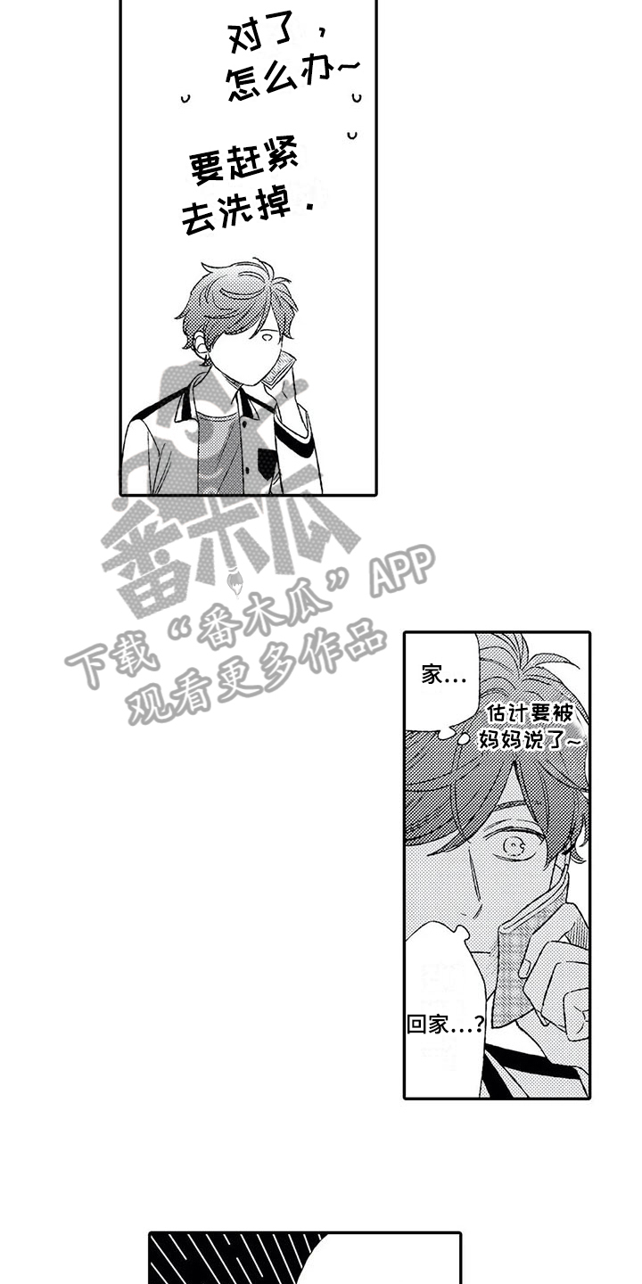 《双重目的》漫画最新章节第8章：一起吃饭免费下拉式在线观看章节第【4】张图片