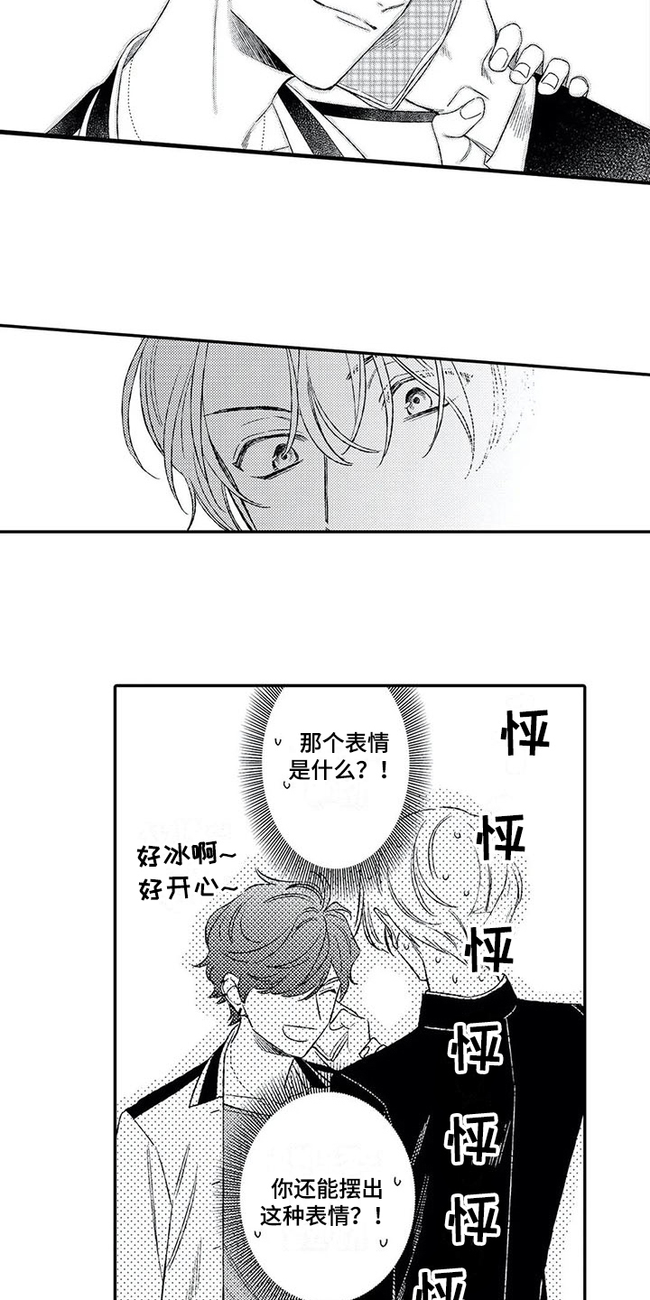 《双重目的》漫画最新章节第8章：一起吃饭免费下拉式在线观看章节第【8】张图片