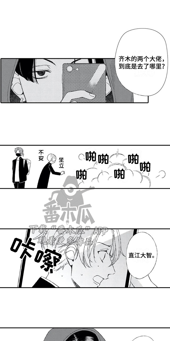 《双重目的》漫画最新章节第10章：恶意免费下拉式在线观看章节第【5】张图片