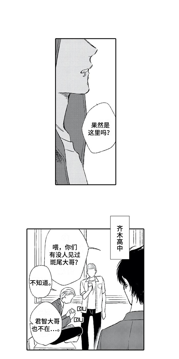 《双重目的》漫画最新章节第10章：恶意免费下拉式在线观看章节第【6】张图片