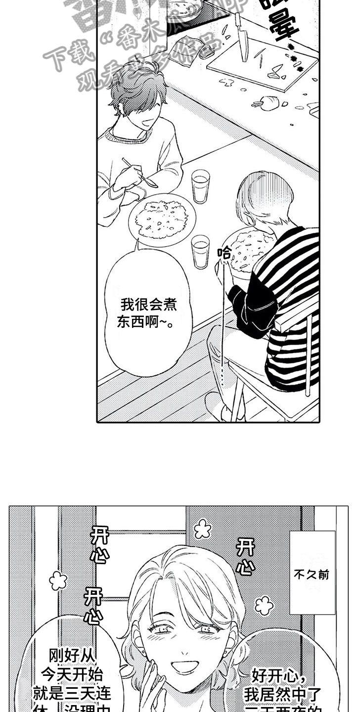 《双重目的》漫画最新章节第11章：猜测免费下拉式在线观看章节第【7】张图片