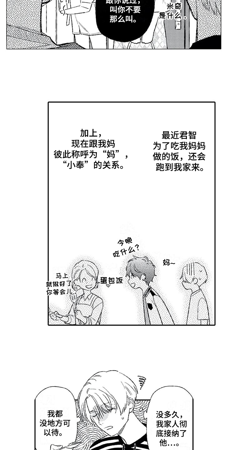 《双重目的》漫画最新章节第11章：猜测免费下拉式在线观看章节第【5】张图片