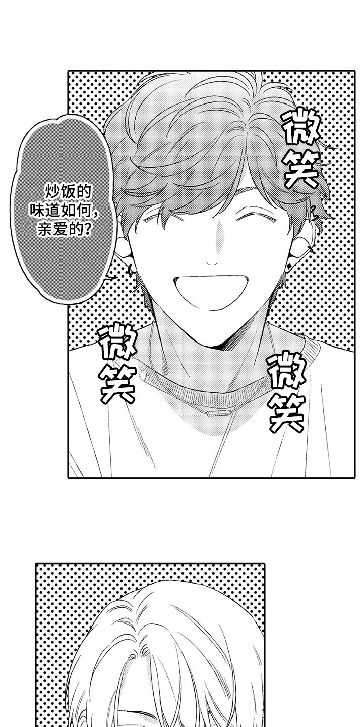 《双重目的》漫画最新章节第11章：猜测免费下拉式在线观看章节第【9】张图片