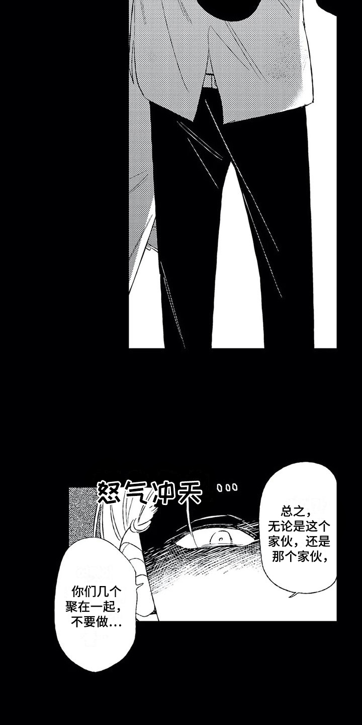 《双重目的》漫画最新章节第12章：缘分免费下拉式在线观看章节第【4】张图片