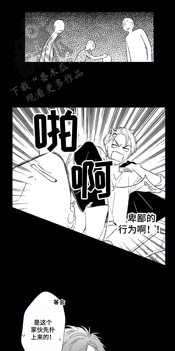 《双重目的》漫画最新章节第12章：缘分免费下拉式在线观看章节第【3】张图片