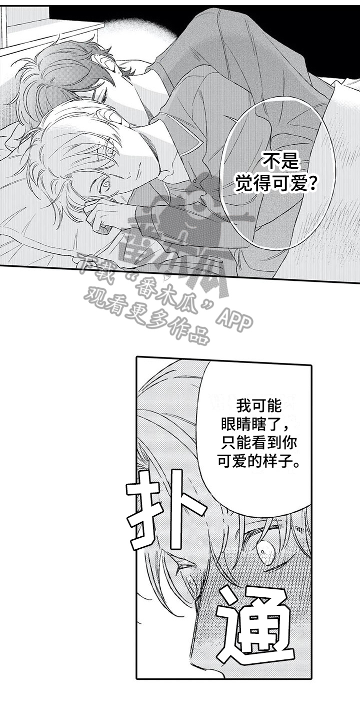 《双重目的》漫画最新章节第13章：心动免费下拉式在线观看章节第【4】张图片