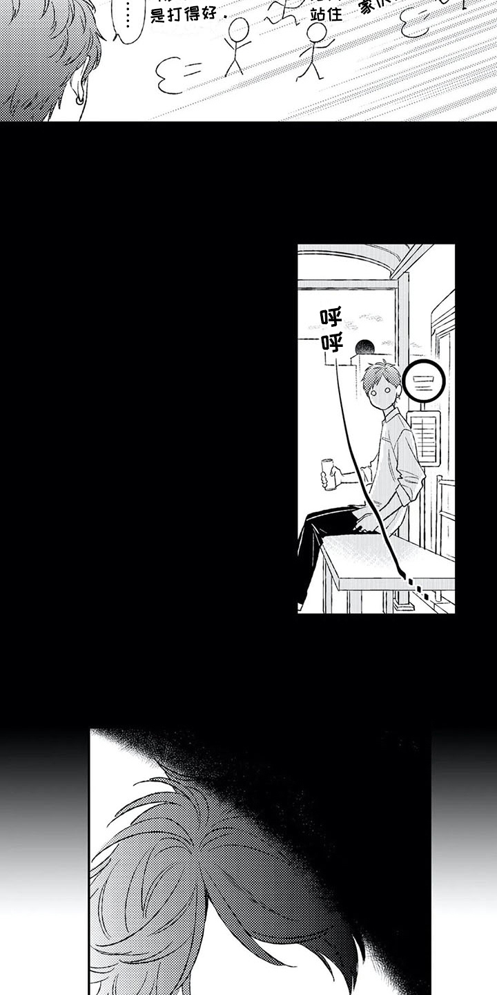 《双重目的》漫画最新章节第13章：心动免费下拉式在线观看章节第【8】张图片