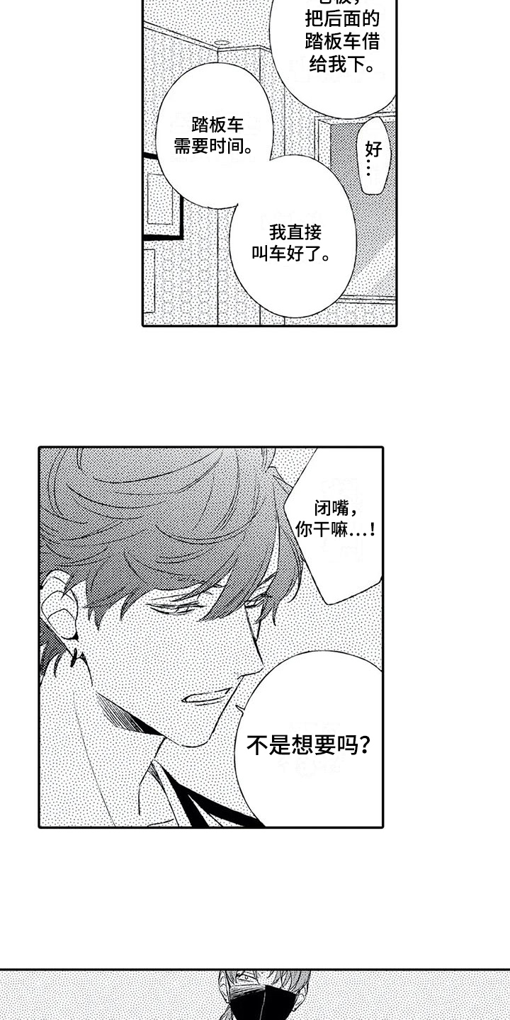 《双重目的》漫画最新章节第16章：不说谎免费下拉式在线观看章节第【4】张图片