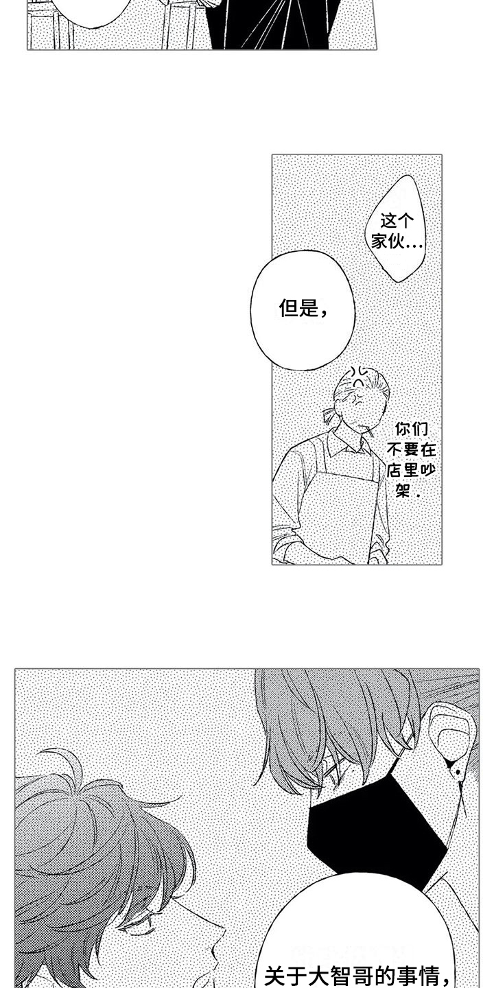 《双重目的》漫画最新章节第16章：不说谎免费下拉式在线观看章节第【6】张图片