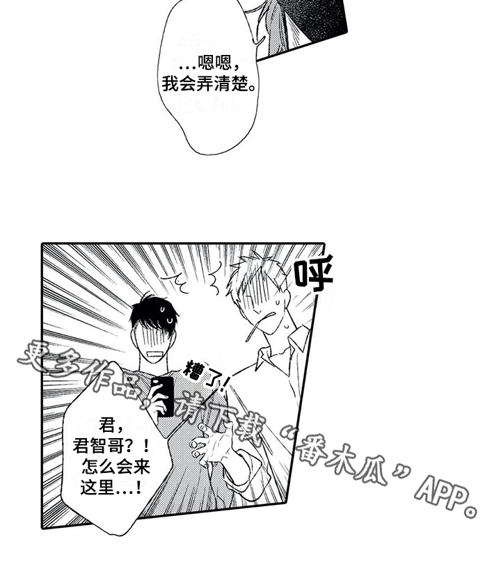 《双重目的》漫画最新章节第16章：不说谎免费下拉式在线观看章节第【1】张图片