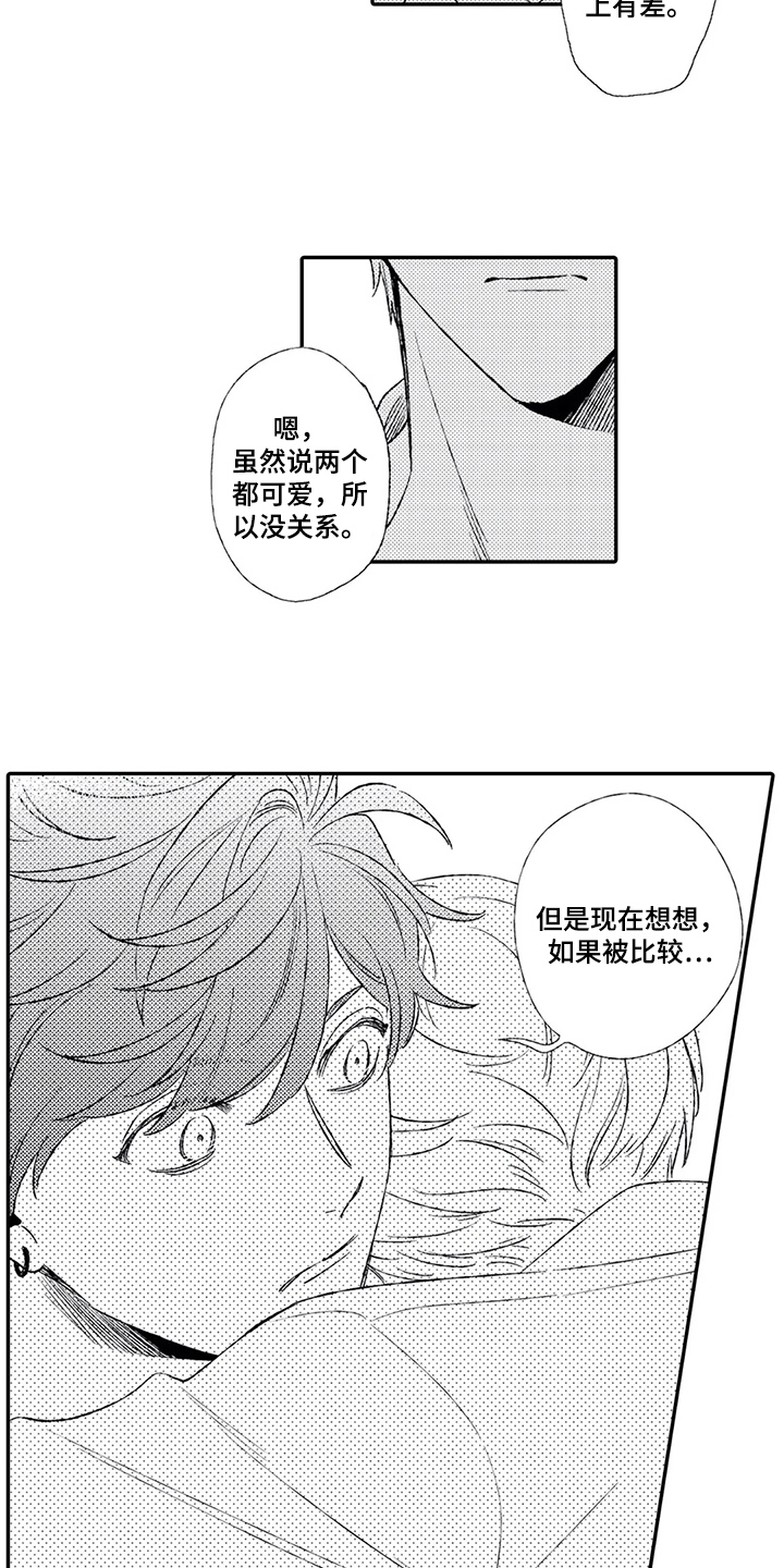 《双重目的》漫画最新章节第20章：相信免费下拉式在线观看章节第【10】张图片