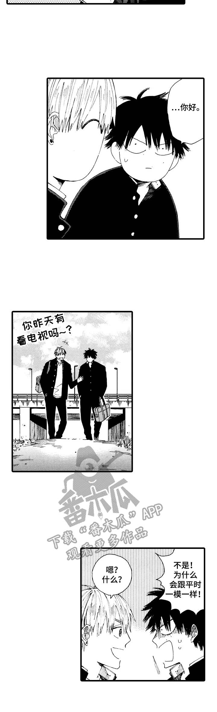 《沙迦与岚传》漫画最新章节第5章：无法理解免费下拉式在线观看章节第【4】张图片