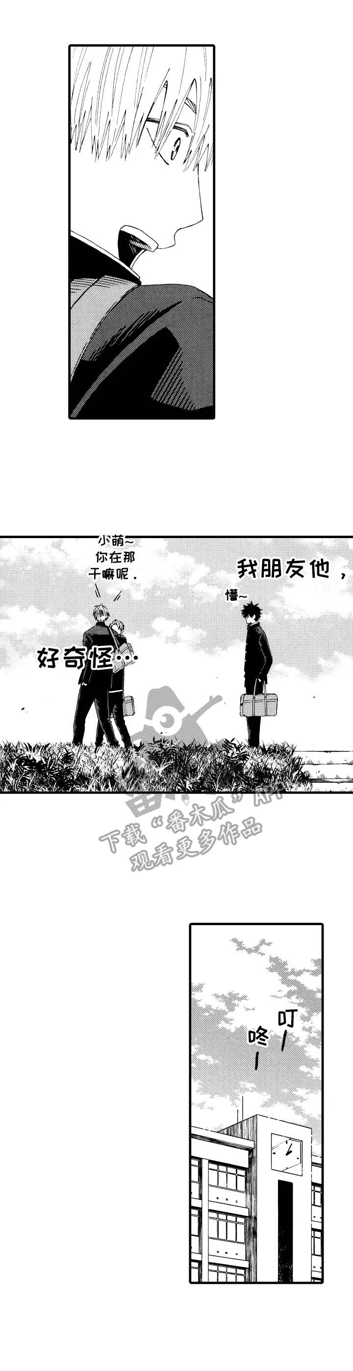 《沙迦与岚传》漫画最新章节第6章：痊愈免费下拉式在线观看章节第【9】张图片