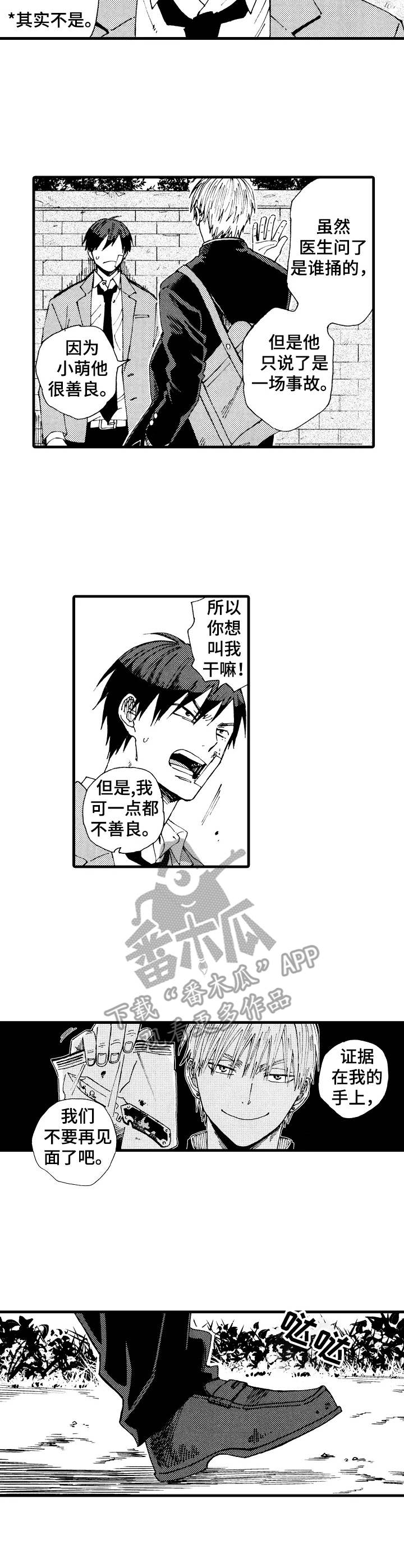 《沙迦与岚传》漫画最新章节第23章：完美状态免费下拉式在线观看章节第【2】张图片