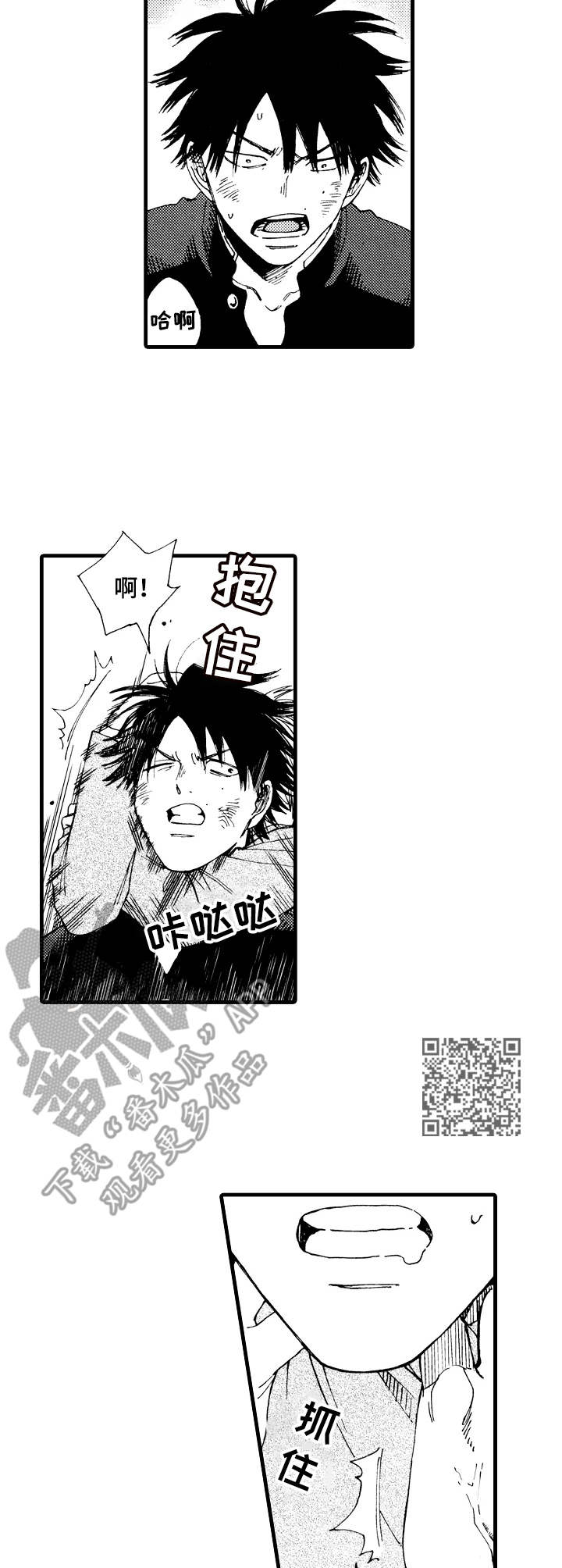 《沙迦与岚传》漫画最新章节第24章：久违的群架免费下拉式在线观看章节第【5】张图片