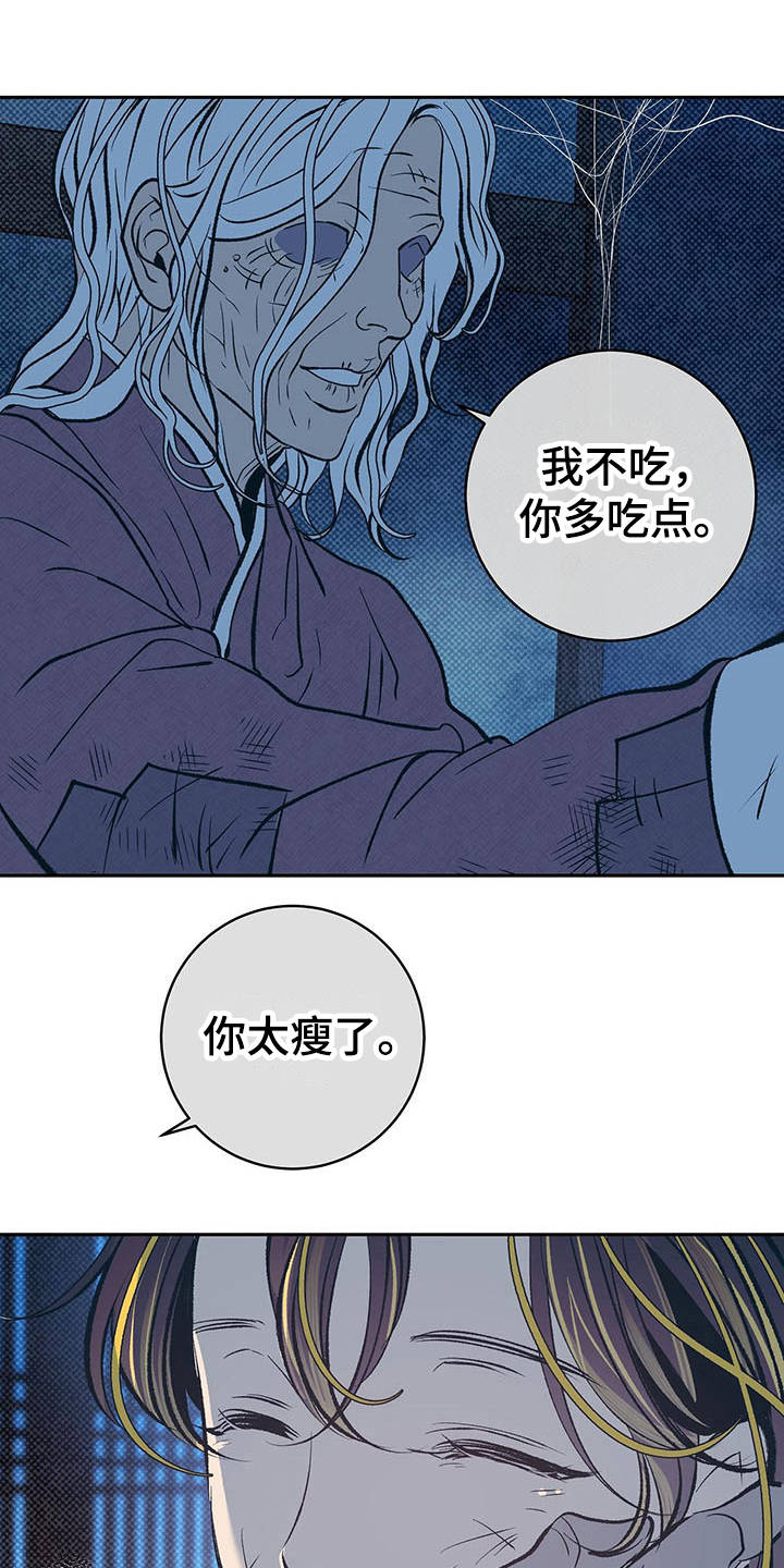 《鬼妖痴恋》漫画最新章节第1章：半鬼免费下拉式在线观看章节第【6】张图片