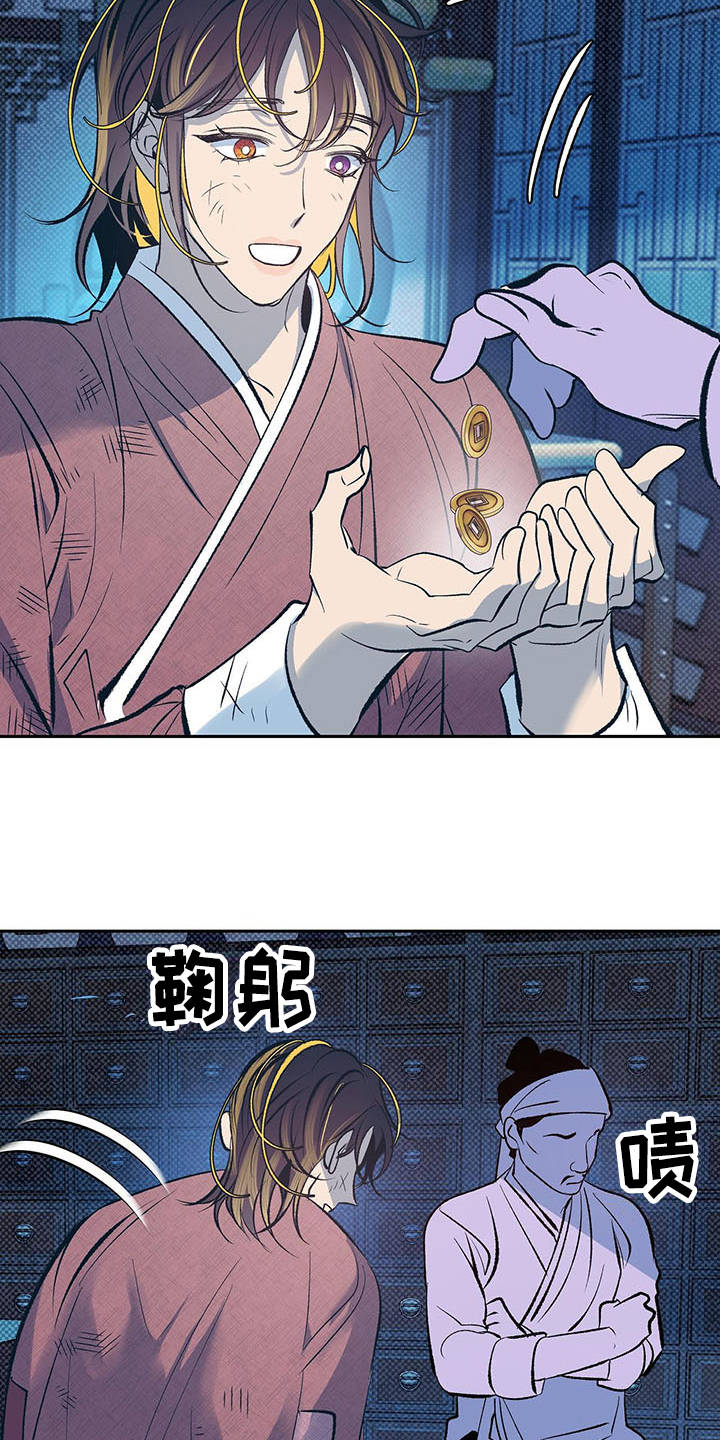 《鬼妖痴恋》漫画最新章节第1章：半鬼免费下拉式在线观看章节第【13】张图片