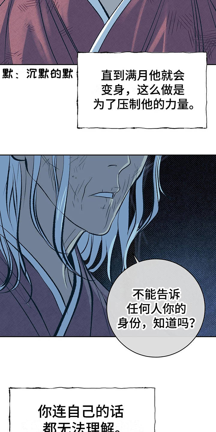 《鬼妖痴恋》漫画最新章节第1章：半鬼免费下拉式在线观看章节第【3】张图片