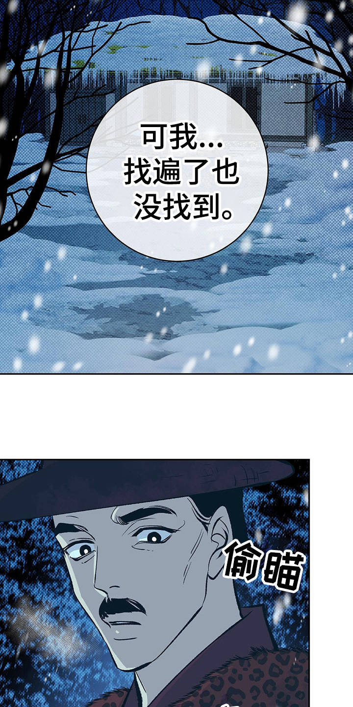 《鬼妖痴恋》漫画最新章节第2章：皇帝免费下拉式在线观看章节第【9】张图片