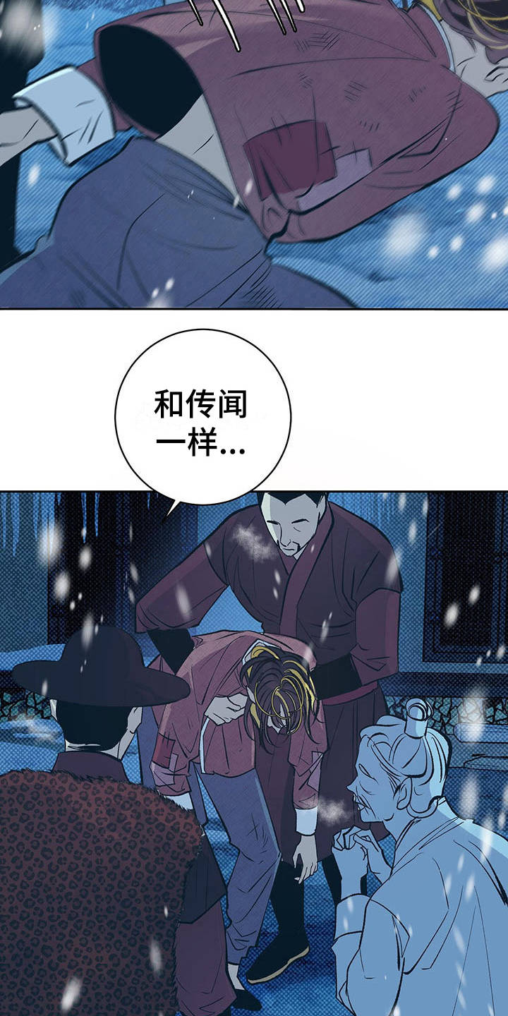 《鬼妖痴恋》漫画最新章节第2章：皇帝免费下拉式在线观看章节第【16】张图片