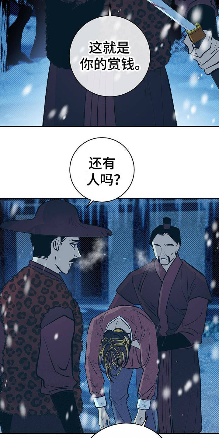 《鬼妖痴恋》漫画最新章节第2章：皇帝免费下拉式在线观看章节第【11】张图片