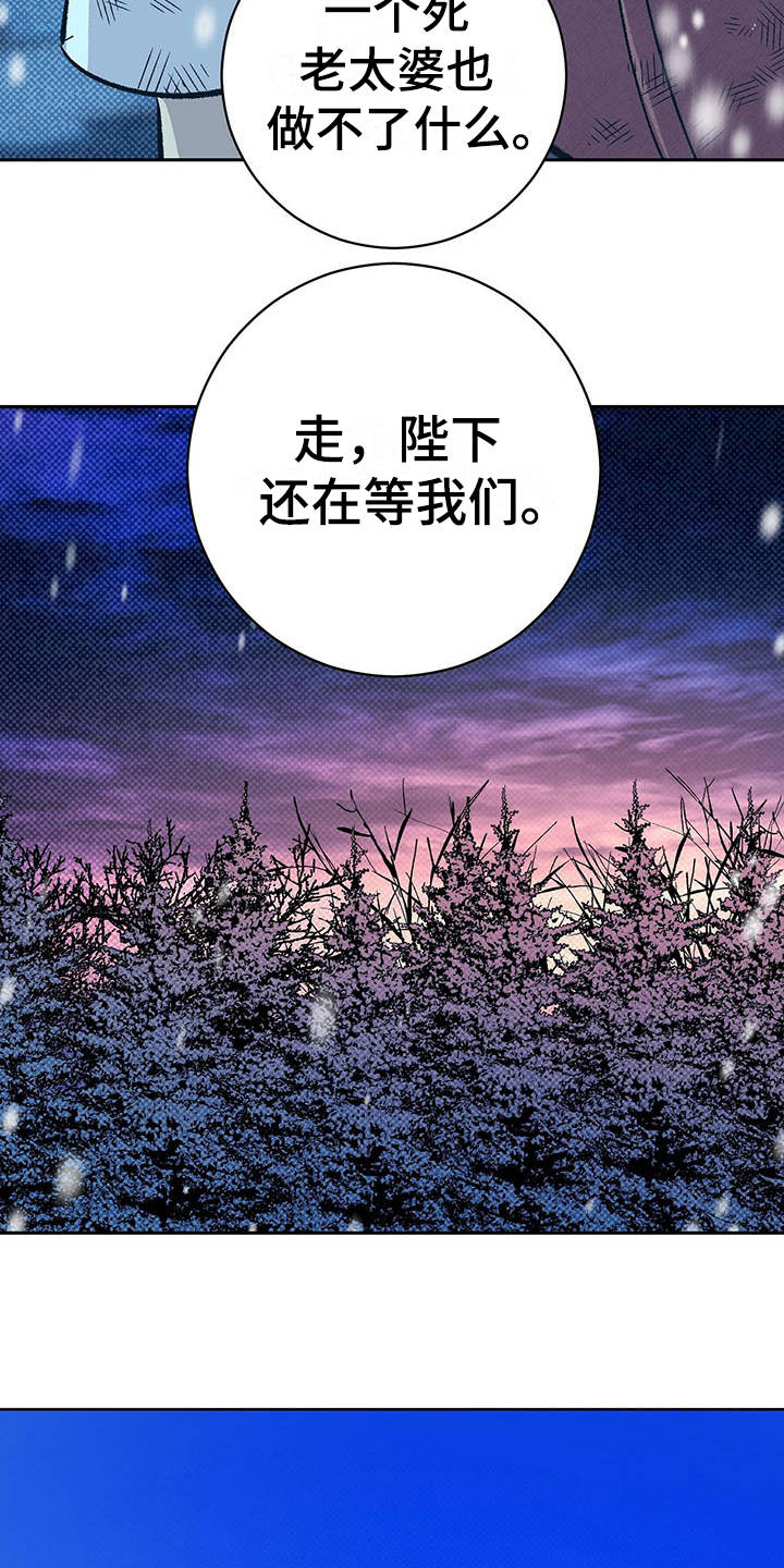 《鬼妖痴恋》漫画最新章节第2章：皇帝免费下拉式在线观看章节第【7】张图片