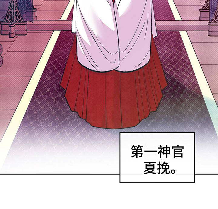 《鬼妖痴恋》漫画最新章节第2章：皇帝免费下拉式在线观看章节第【1】张图片