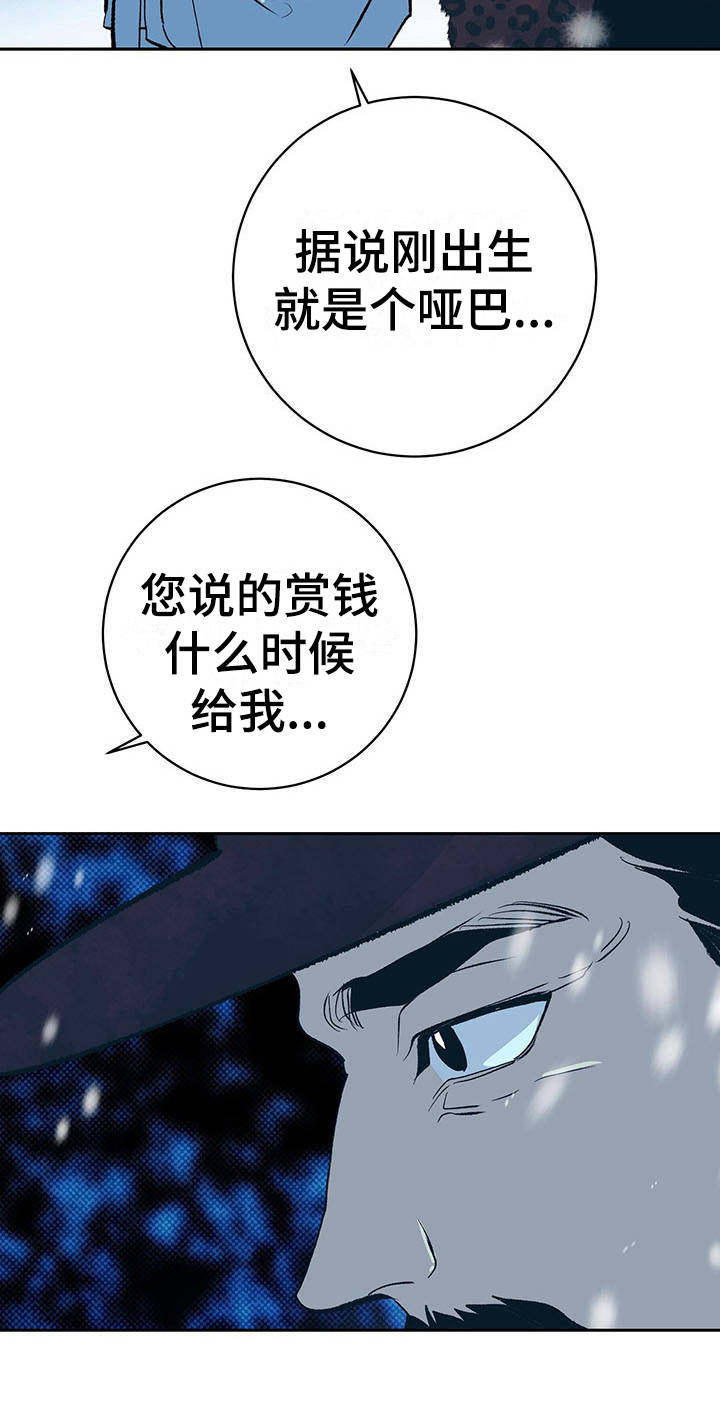 《鬼妖痴恋》漫画最新章节第2章：皇帝免费下拉式在线观看章节第【14】张图片