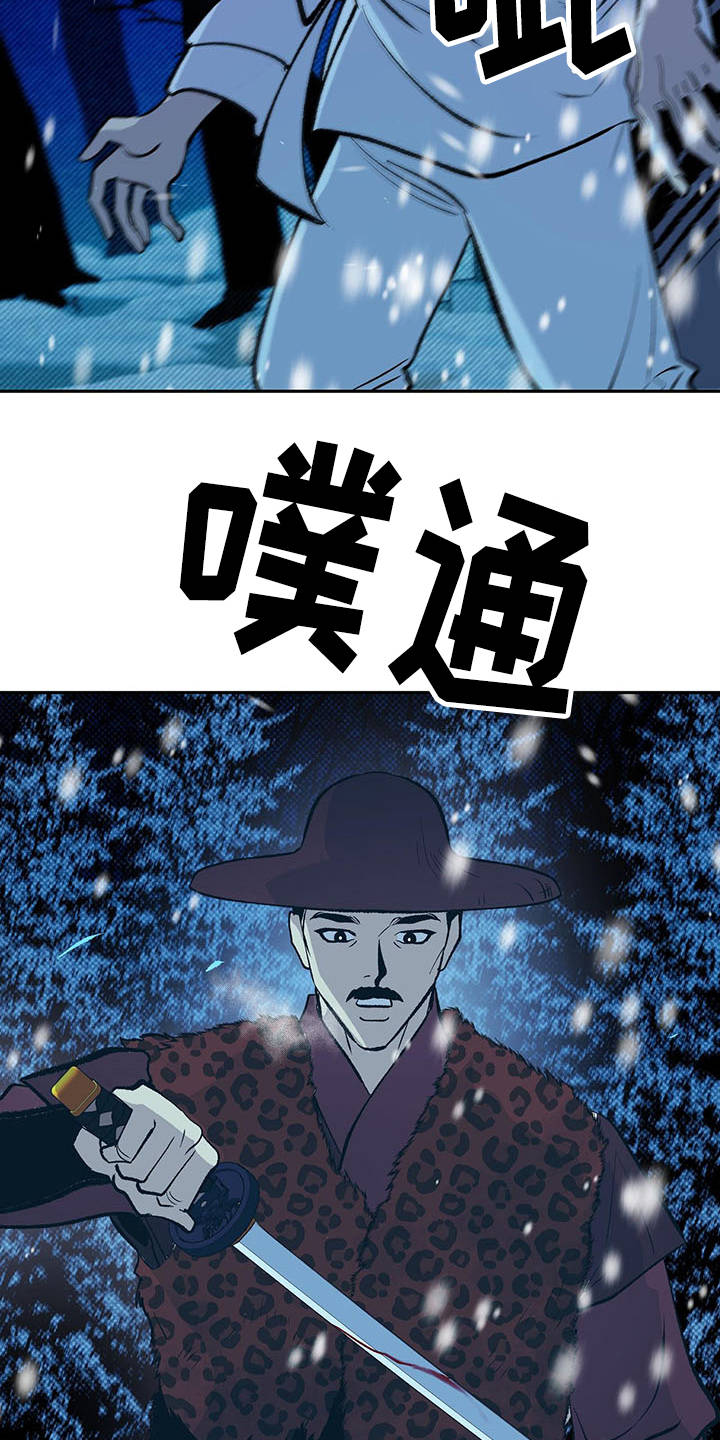 《鬼妖痴恋》漫画最新章节第2章：皇帝免费下拉式在线观看章节第【12】张图片