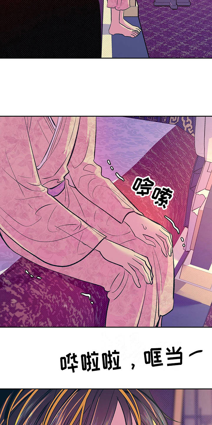 《鬼妖痴恋》漫画最新章节第3章：怪病免费下拉式在线观看章节第【7】张图片