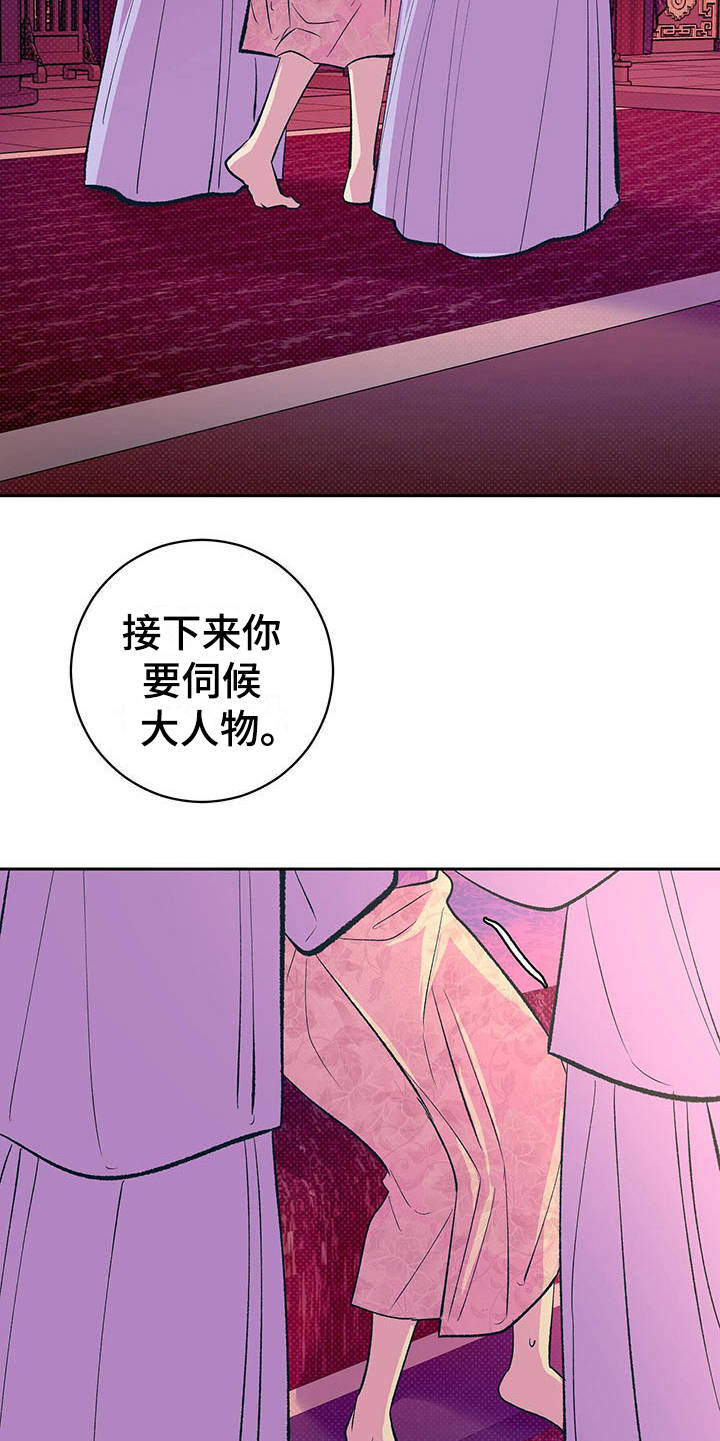 《鬼妖痴恋》漫画最新章节第3章：怪病免费下拉式在线观看章节第【10】张图片