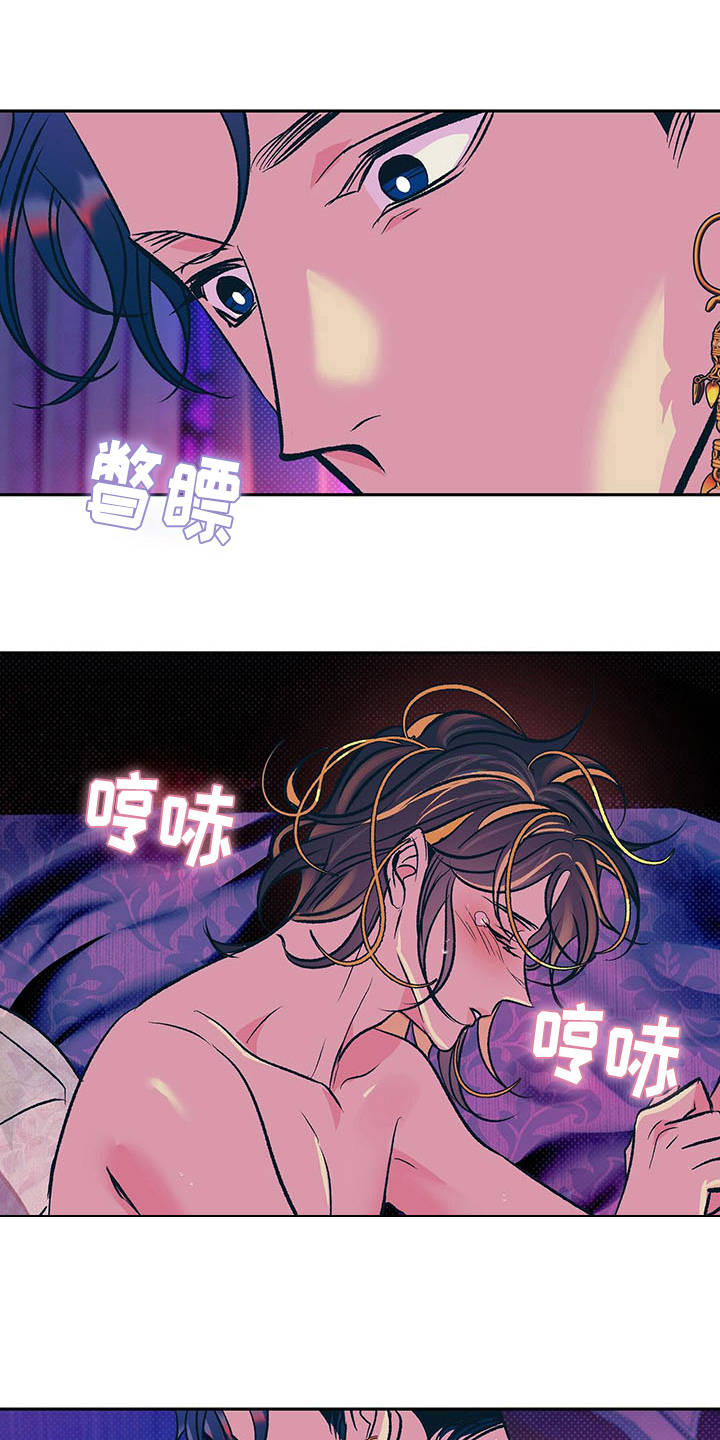 《鬼妖痴恋》漫画最新章节第4章：有效果免费下拉式在线观看章节第【13】张图片