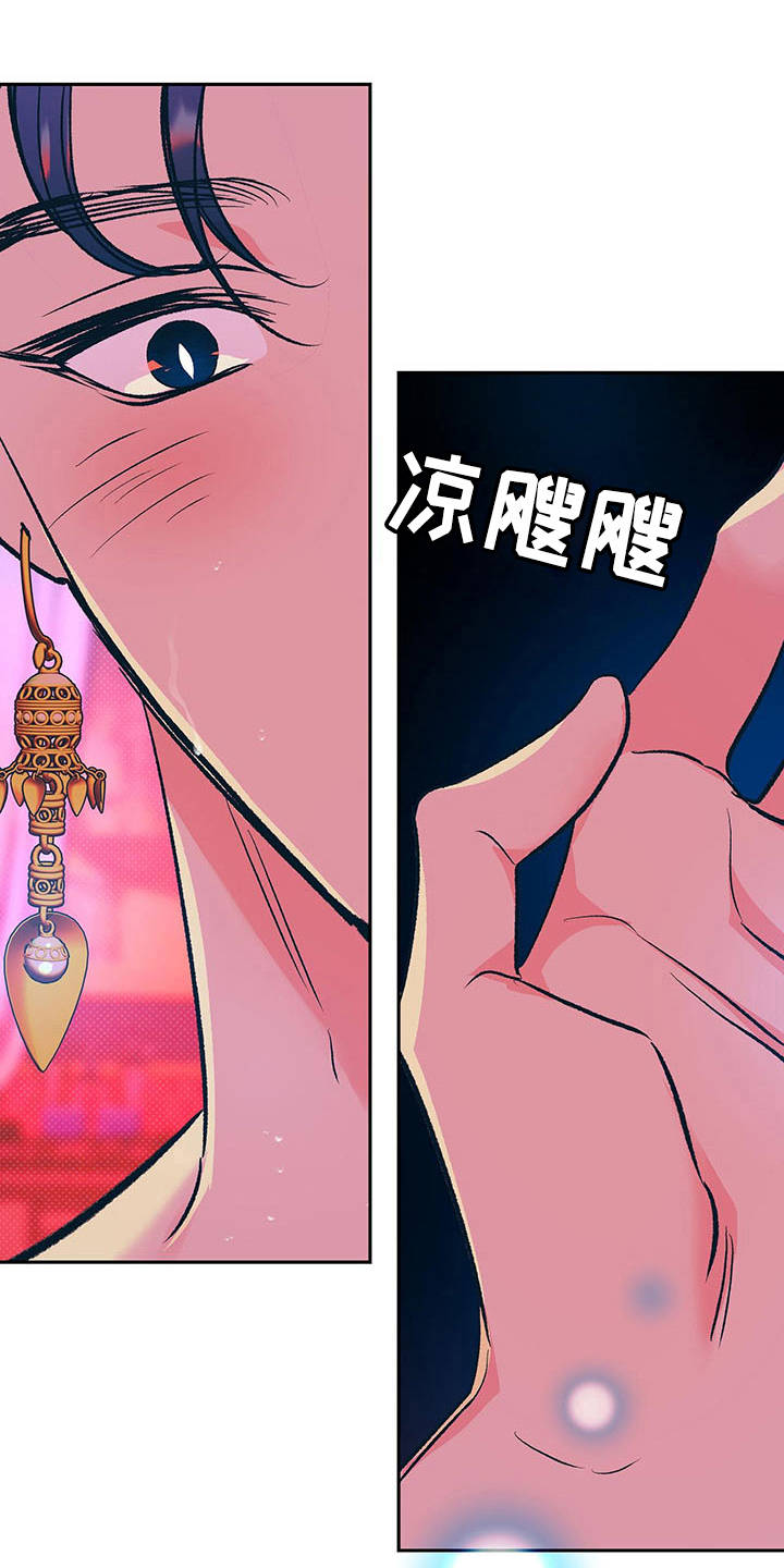 《鬼妖痴恋》漫画最新章节第4章：有效果免费下拉式在线观看章节第【15】张图片