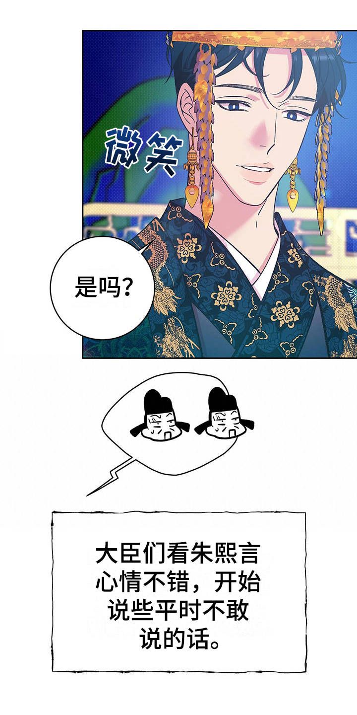 《鬼妖痴恋》漫画最新章节第9章：太奢侈免费下拉式在线观看章节第【5】张图片