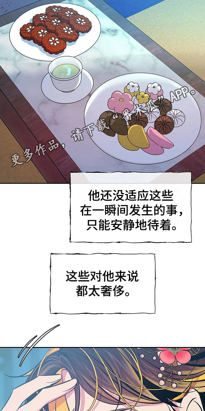 《鬼妖痴恋》漫画最新章节第9章：太奢侈免费下拉式在线观看章节第【14】张图片