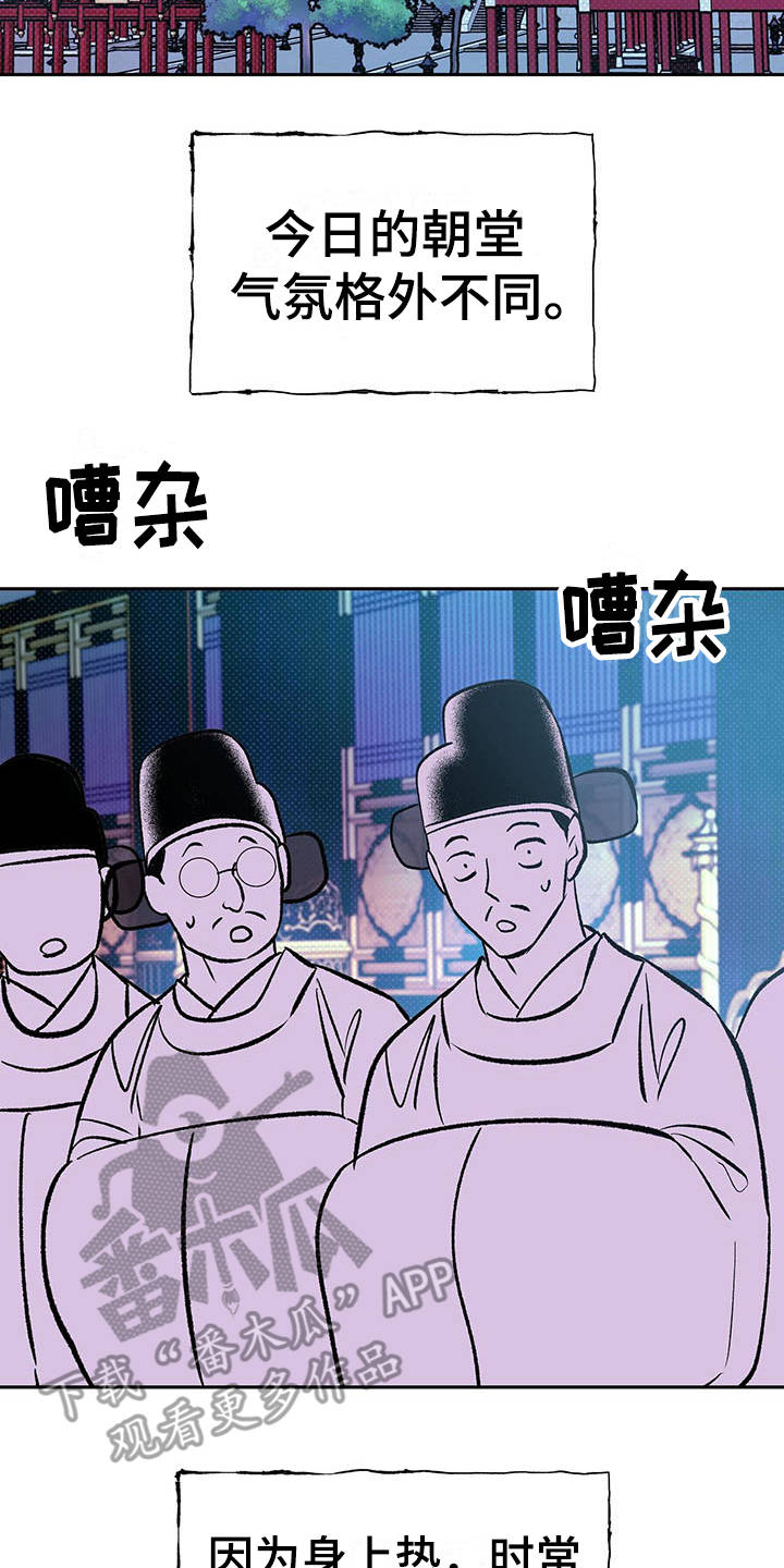 《鬼妖痴恋》漫画最新章节第9章：太奢侈免费下拉式在线观看章节第【10】张图片