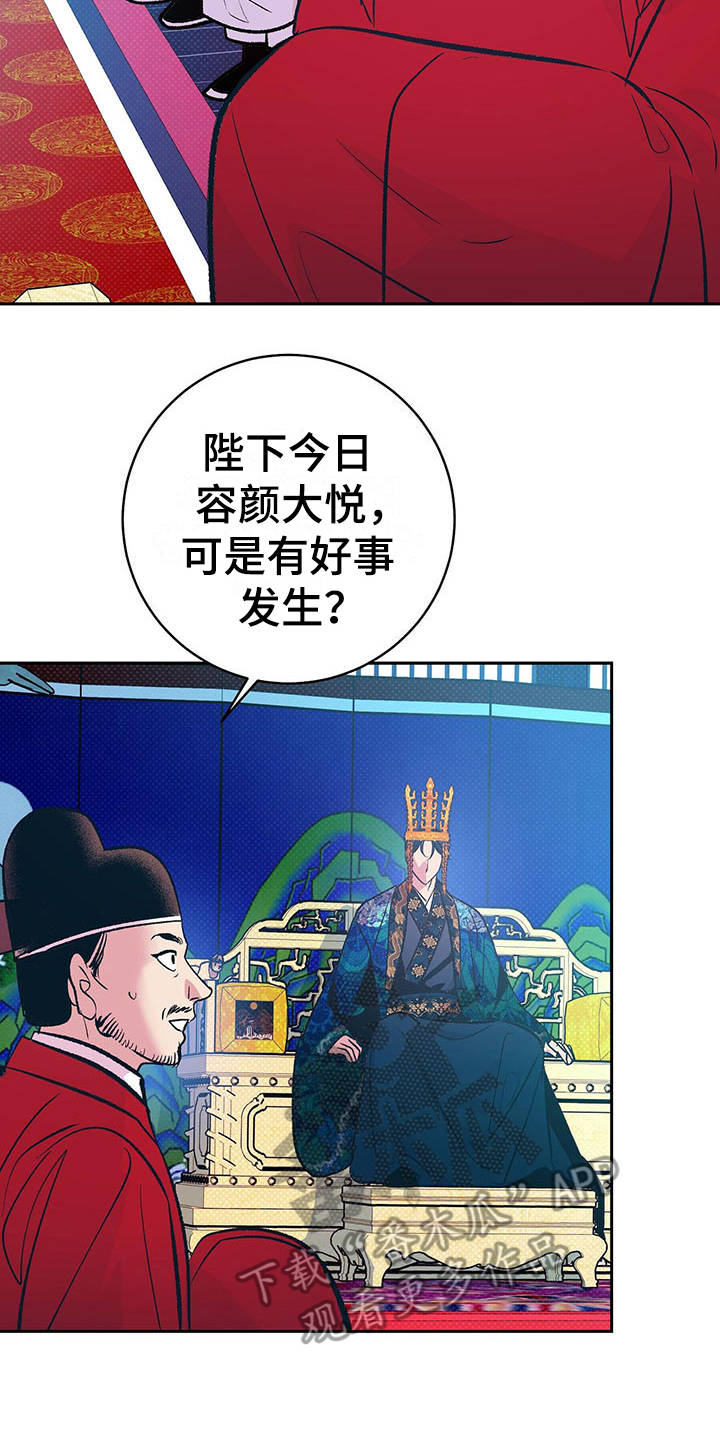 《鬼妖痴恋》漫画最新章节第9章：太奢侈免费下拉式在线观看章节第【6】张图片