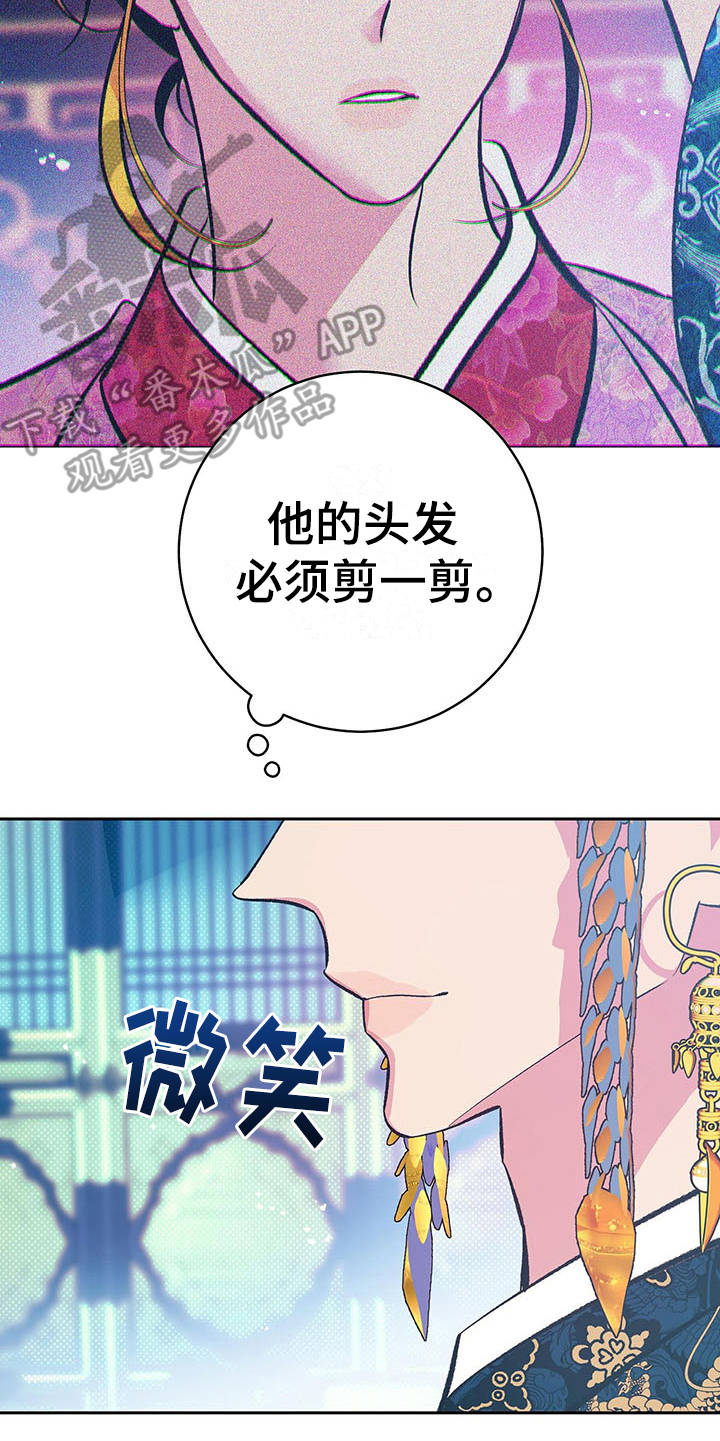 《鬼妖痴恋》漫画最新章节第9章：太奢侈免费下拉式在线观看章节第【2】张图片