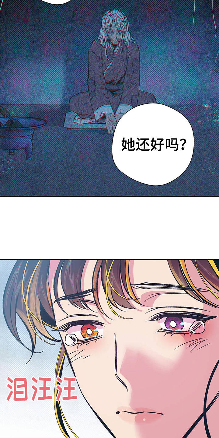 《鬼妖痴恋》漫画最新章节第10章：不见了免费下拉式在线观看章节第【11】张图片