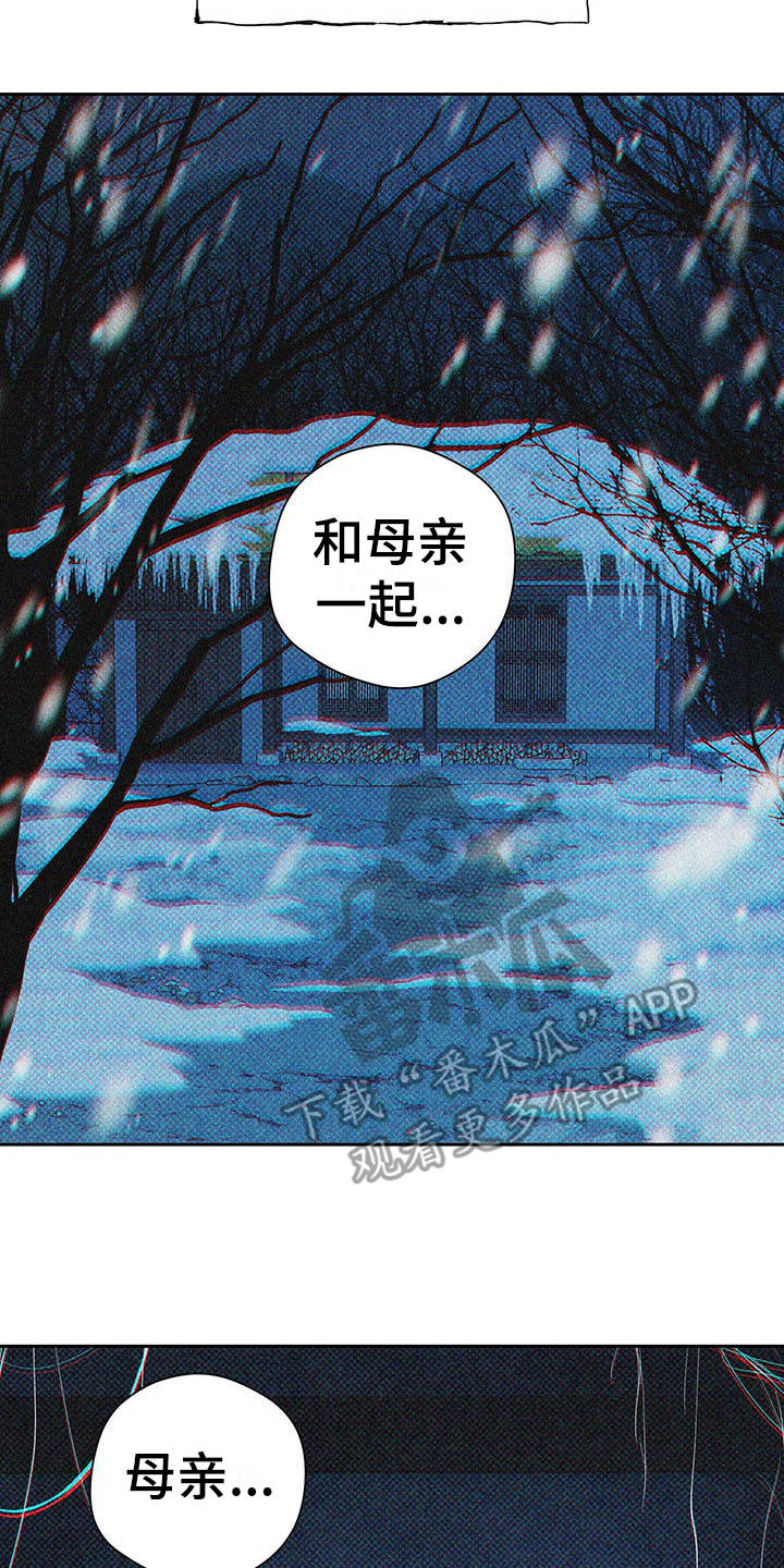 《鬼妖痴恋》漫画最新章节第10章：不见了免费下拉式在线观看章节第【12】张图片